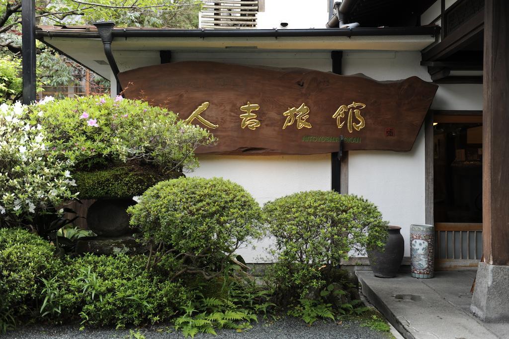Hitoyoshi Ryokan Exterior foto